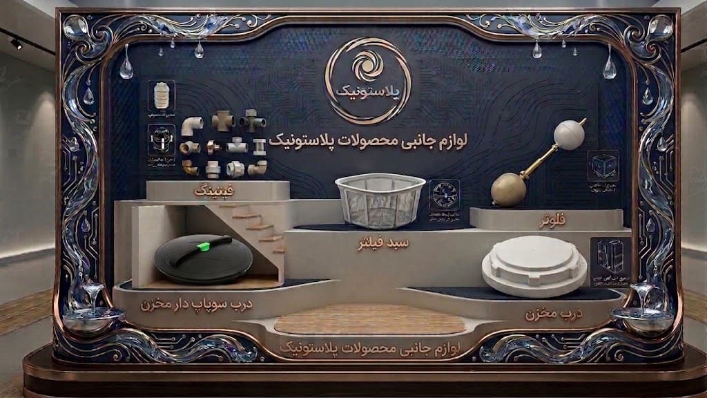 سایت من - فروش انواع مخازن پلی اتیلن و محصولات پلاستونیک