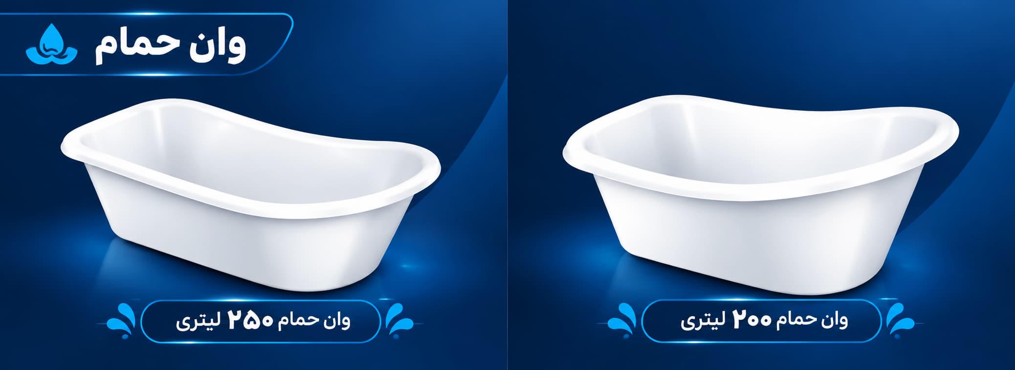 سایت من - فروش انواع مخازن پلی اتیلن و محصولات پلاستونیک